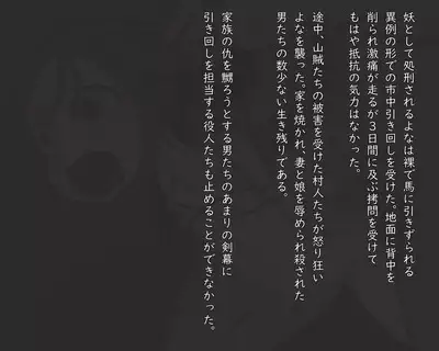 Pedo Monogatari Yaobi Kuni Densetsu