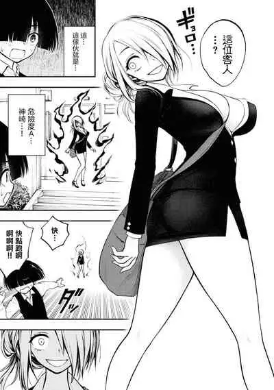 Ingoku Danchi | 淫獄小區 ch.4