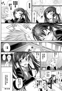 [Miyabi] Otomehime [Chinese] [無邪気漢化組]