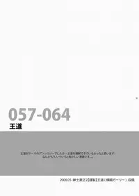 (SC48) [Panda 4gou (Shima Kyousuke)] CONTRIBUTION