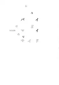 (C95) [Kayoubi (Mor.)] by my side. (Gintama)