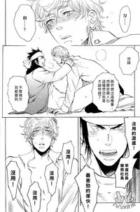 [Kijima Hyougo] 农家的小子什么的可从来没听过 [Chinese]