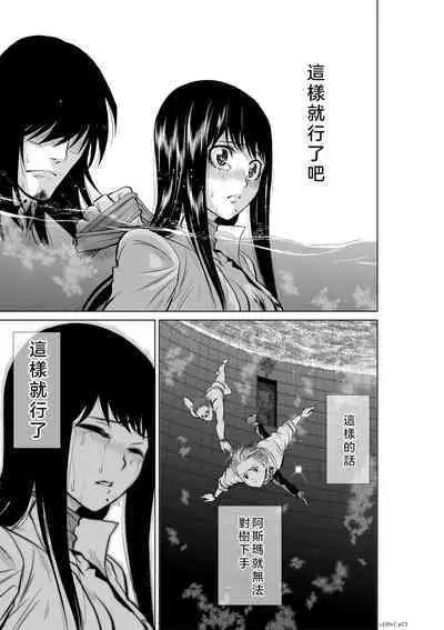 Chijou Hyakkai Ch06-10 Chinese Version「地上100阶」個人翻譯潤色