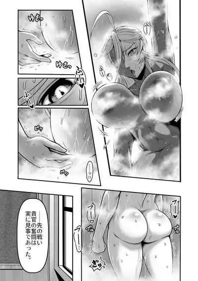 潜入慰安将校イナミ