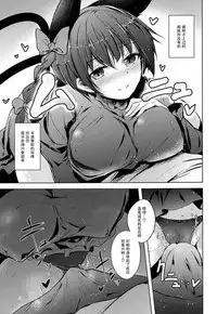 (C93) [Midorineko (Midori)] Komeiji Schedule AM (Touhou Project) [Chinese] [脸肿汉化组]