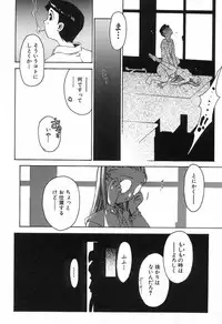 [Yamato Masaomi] Onibi ~Will-O-The-Wisp~