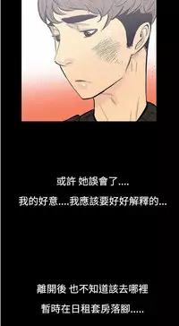中文韩漫 無法停止的甜蜜關係 Ch.0-12 [Chinese]