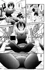 [Yomoyama Akira] Cream Situation | 濃稠乳液的狀況 [Chinese]