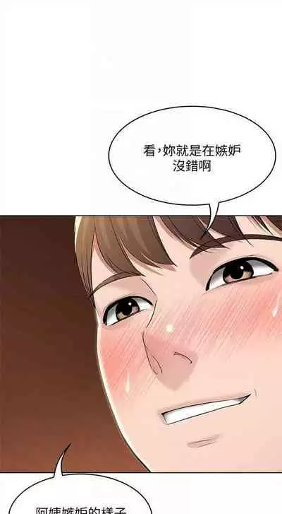 [嫌疑犯H & 金Zetta] 寄宿日記 1-76 官方中文（連載中）