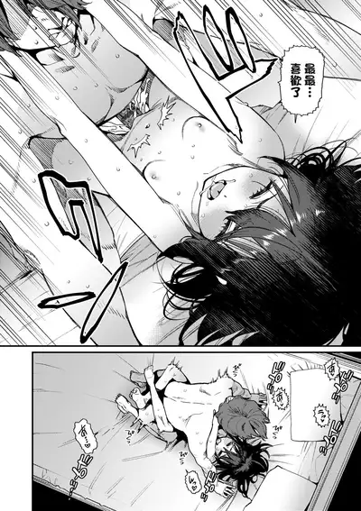 Itoshiki Wagaya - My Beloved Home | 我最心愛的家