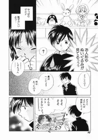 [Nagareboshi Hikaru] Zetsumetsu Sunzen Shoujo