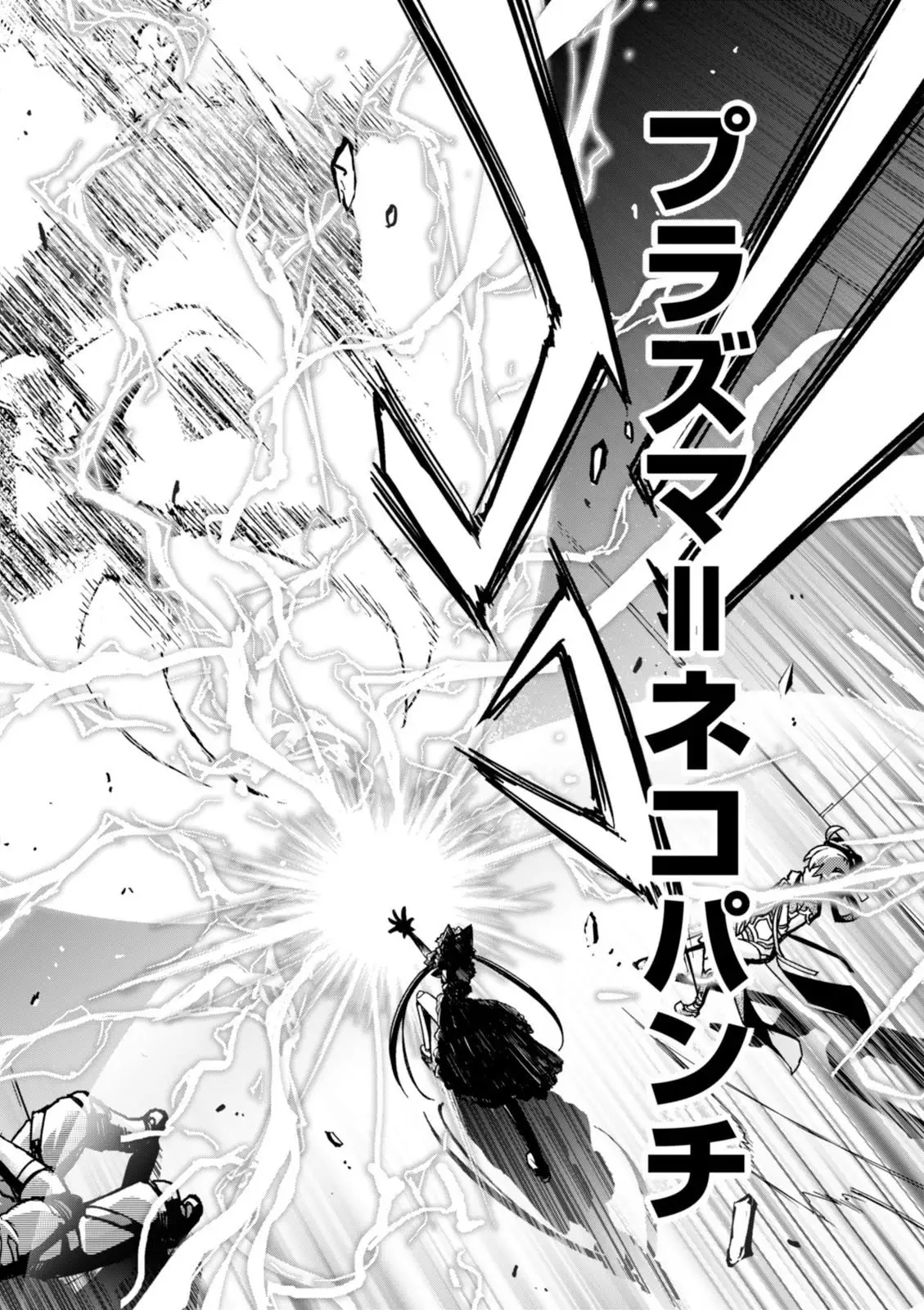 Koukaku no Pandora - Vol 08