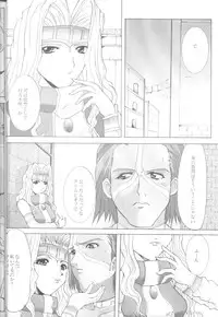 (C62) [Neko to Hato (Hatoya)] .hack//NIGHTMARE ~2nd edition~ (.hack//SIGN)