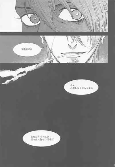 Kore o Ai to wa Yobasenai