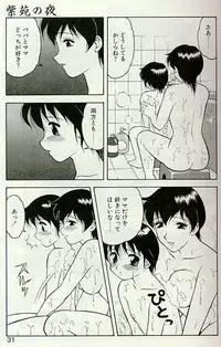 [Ogami Wolf] Shion no Yoru [Incomplete]