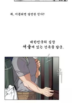 Drew it Yourself Ch.0-8