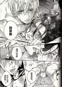 (Ou no Utsuwa 11) [LEGO! (Nakagawa)] Another Heaven (Fate/Zero) [Chinese] [小攻未滿漢化組]