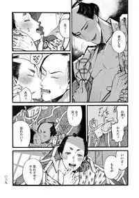 [Sakura Sawa] Momo to Manji