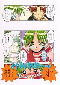 (C55) [MGW (Isou Doubaku)] Light & Magic (To Heart)