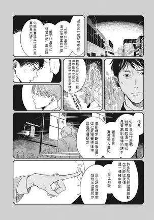 Old-fashioned Cupcake Ch. 1-3