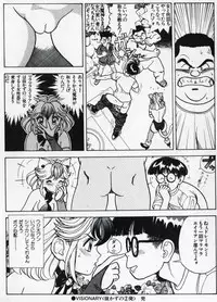 Visionary_vol.01_chap.02