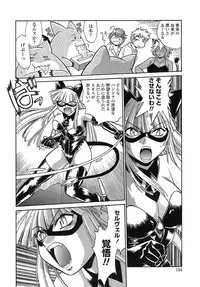 [Manabe Jouji] Tail Chaser 2