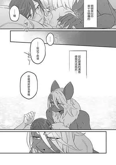 Gokudou Koumori no Tsugai 1 | 黑蝠之使 1