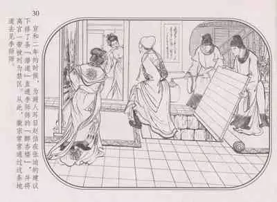 史上名妓 帝王专宠-李师师（张子明 周于懿伦 2012年10月）