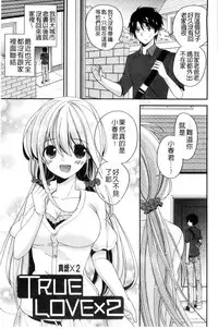 [Hirono Azuma] Virgin Holic | 處女開苞成癮症 [Chinese]