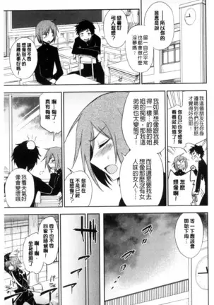 ホントはHしてみたい