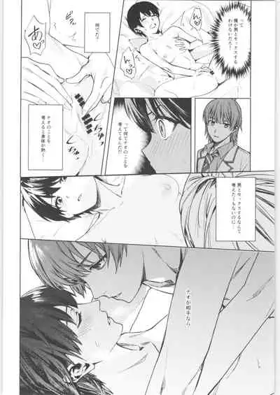 TSF no F no Hon Sono 9