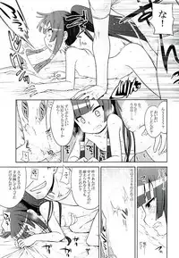 (C89) [Kazeuma (Minami Star)] Sekaiju to Fushigi no Anone Next (Etrian Odyssey)