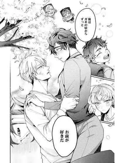 Attachment α training method