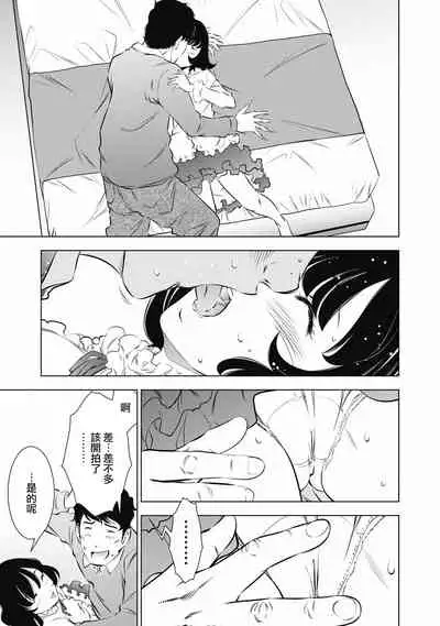 一瞬之间 裸之业界物语 01-09 Chinese [拾荒者汉化组]