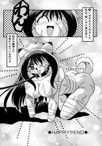 [Yaeda Nagumo] Daten Shoukan