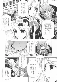 (C84) [CDPA (Various)] CROSS MAKE 2013 Summer (Freezing)