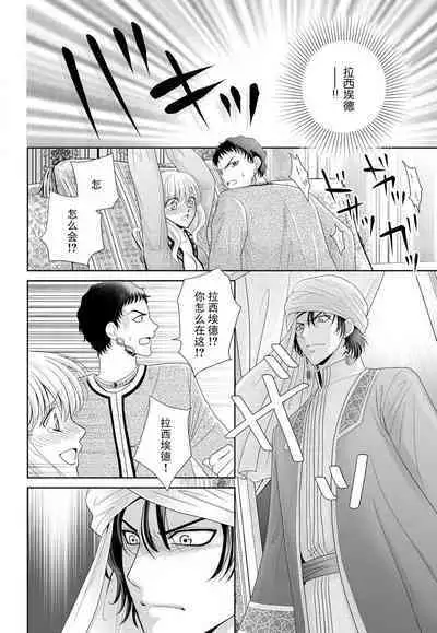 Kunshu wa shitone de amaku sasayaku | 君王在床笫之间的甜蜜低语