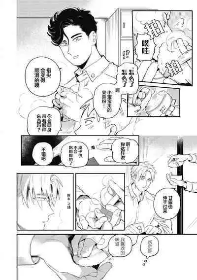 Midashi no Chiyogami | 凌乱的千代纸