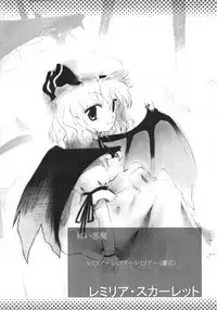 (FF9) [Shaen's ComicHouse (Shaen)] Touhou Enpitsu Rensa (Touhou Project) [Chinese]