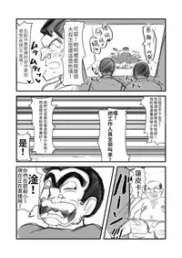 Vtuber ni Natte Chinchin Peropero | 變~身!成為Vtuber舔舔雞雞