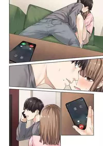 Kanojo ga Fuzai no Aida, Kanojo no Shinyuu to Shirokujichuu, Nakadashi shimashita.