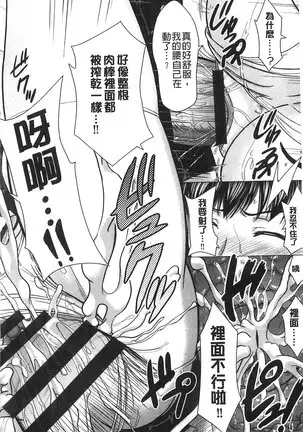 Houkago Kouhai Note | 放課後交配筆記本