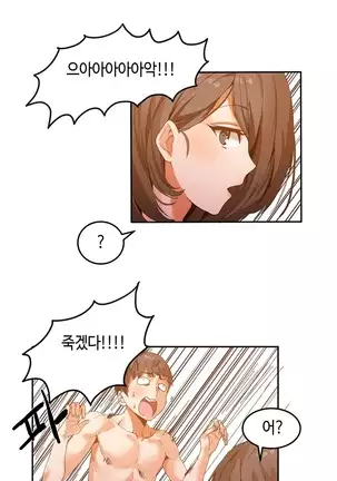 Hari's Lumpy Sharehouse Ch.0-26