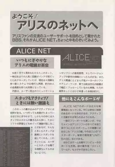 Official Alicesoft Full Completion Guide