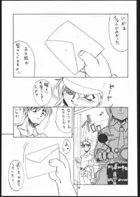 (C69) [Mayoineko (Various)] Albada SIDE-B (Eternal Melody)