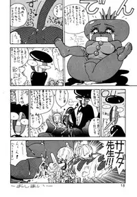 (C44) [Ganso Sonoda Ya (Various)] Chousen Ame Ver.3.0 (Various)