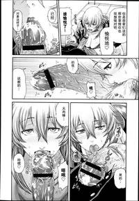 [Karasu] Mesu Kano Ch. 1-2 [Chinese] [犬走椛汉化组]