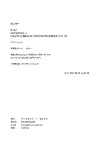 [テトラガンナ] 王子を倒せ！ (千年戦争アイギス)