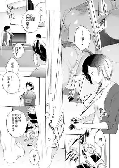 Dansou Layer Cos ROM Satsuei