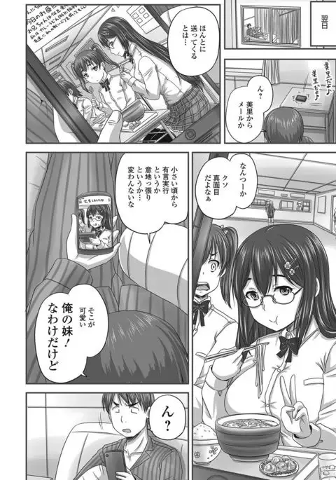 Nozoite wa Ikenai NEO - Do Not Peep NEO!